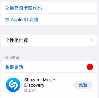 涪陵苹果维修分享无法在iPhone上下载或更新应用办法 