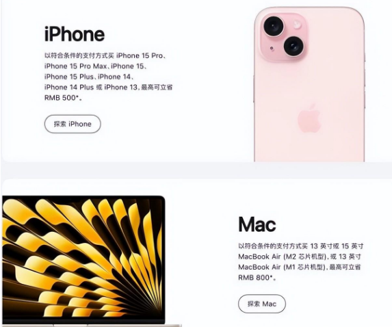 涪陵苹果15维修店iPhone 15降价后能退差价吗 
