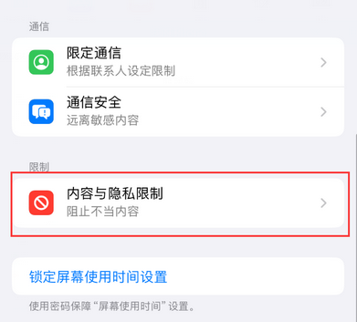 涪陵iPhone15维修店分享如何恢复删除iPhone15自带内置应用 