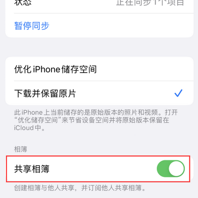 涪陵苹果手机维修分享在iPhone上找不到共享相簿怎么办 