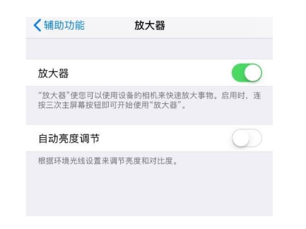 涪陵苹果14服务店分享iPhone14辅助功能快捷键设置方法 