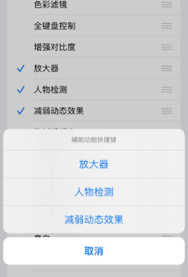 涪陵苹果14服务店分享iPhone14辅助功能快捷键设置方法